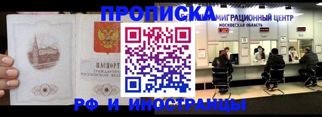 прописка ребенка в Горячем Ключе