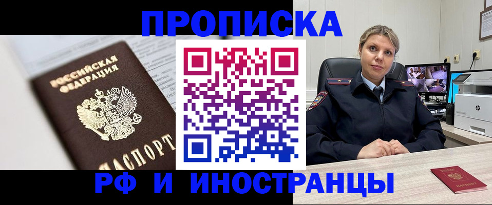 временная регистрация госуслуги в Горячем Ключе