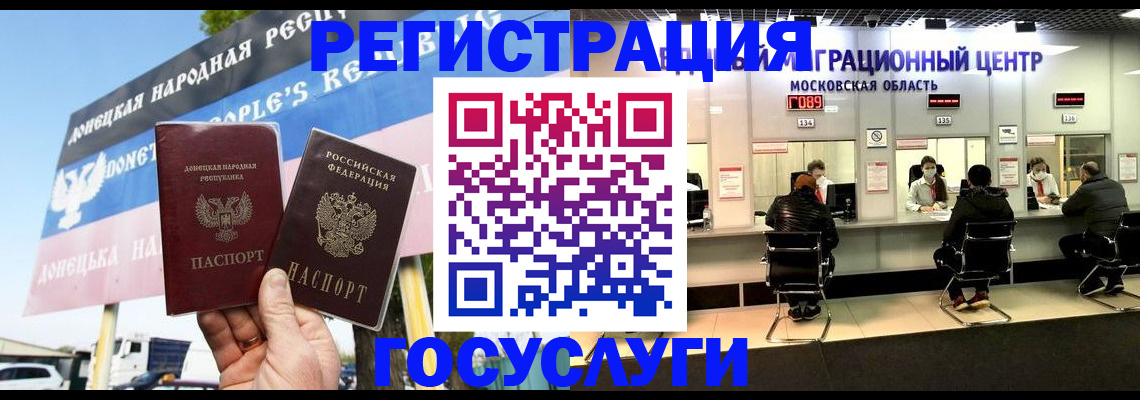 временная регистрация в Горячем Ключе